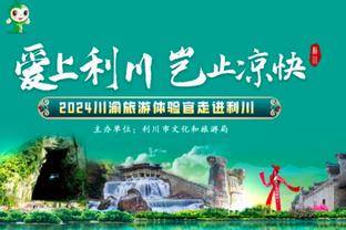 看球旅游两不误？南通推出客场北京3日游：将去故宫、鸟巢等景点